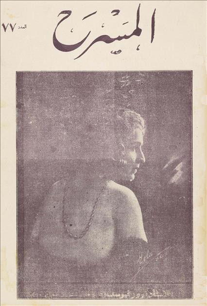 المسرح